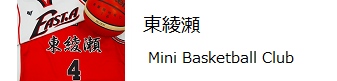東綾瀬MBC